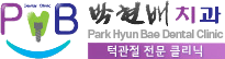 박현배치과의원